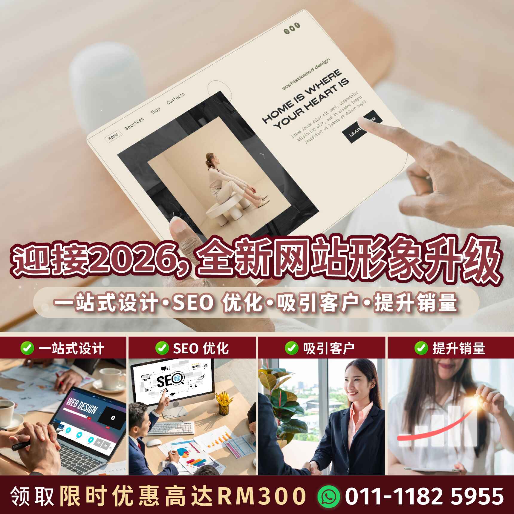 Website Design Promotion