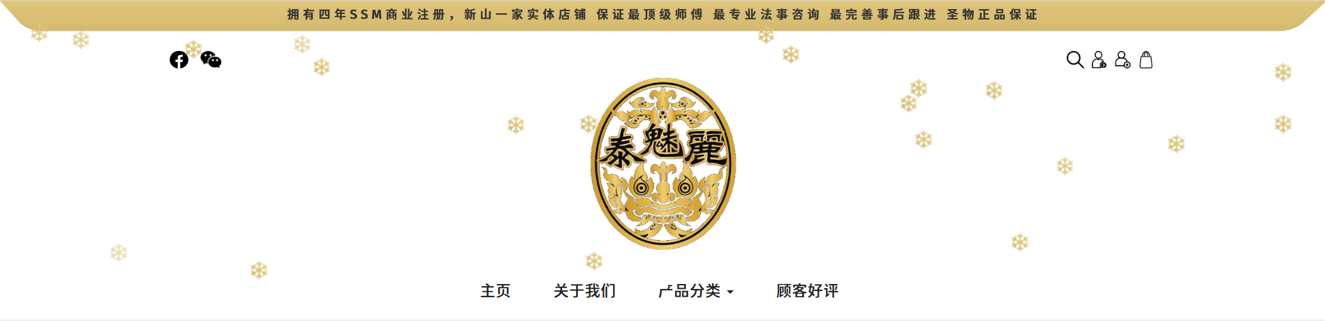 Mlcm Thai Amulets Enterprise - About Us Page | Website Design