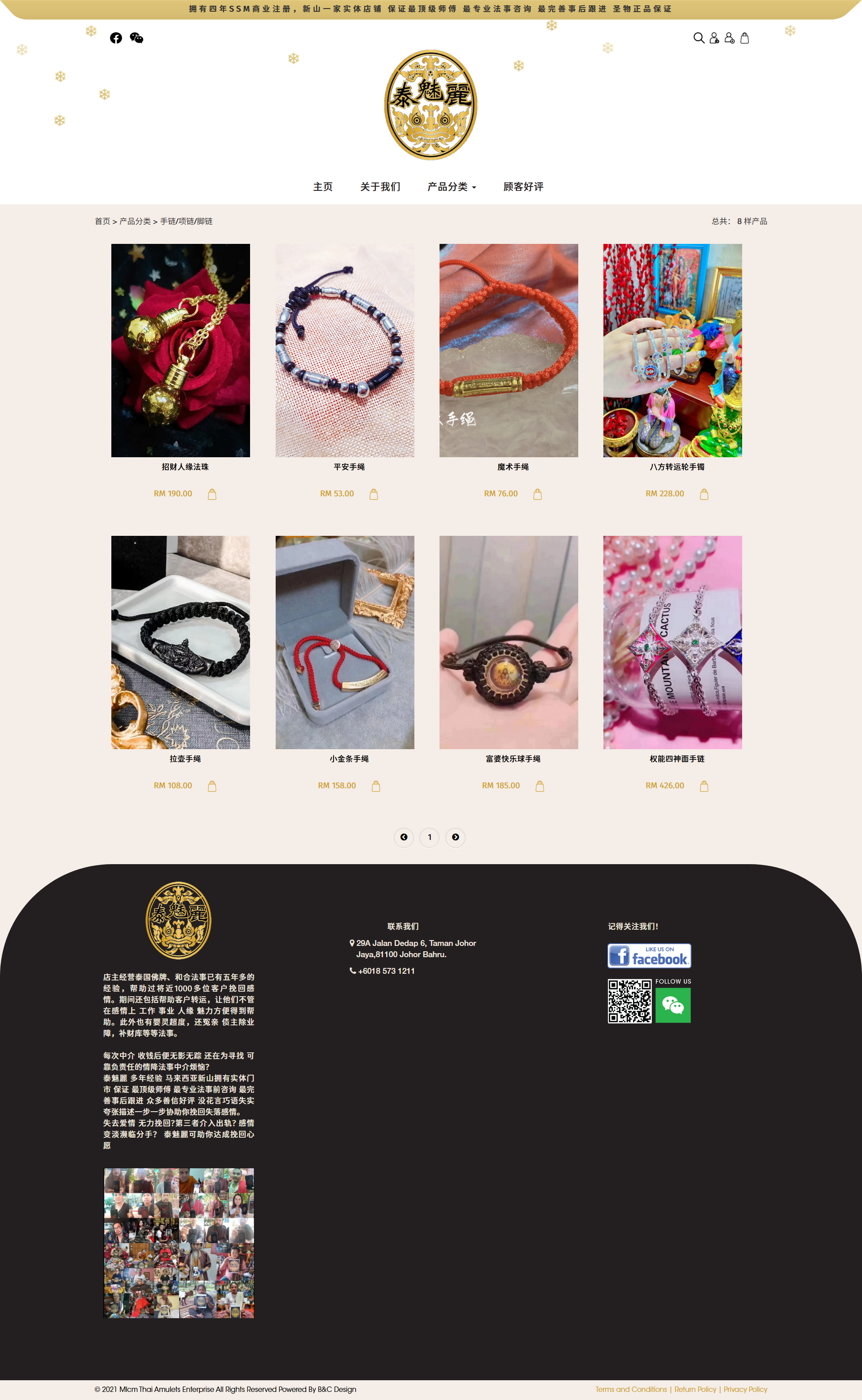 Mlcm Thai Amulets Enterprise - Products Page | Website Design
