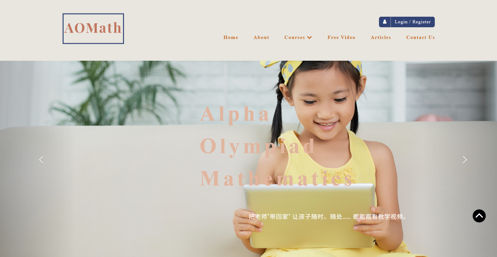 ALPHA OLYMPIAD MATHEMATICS CONSULTANT | Website Design