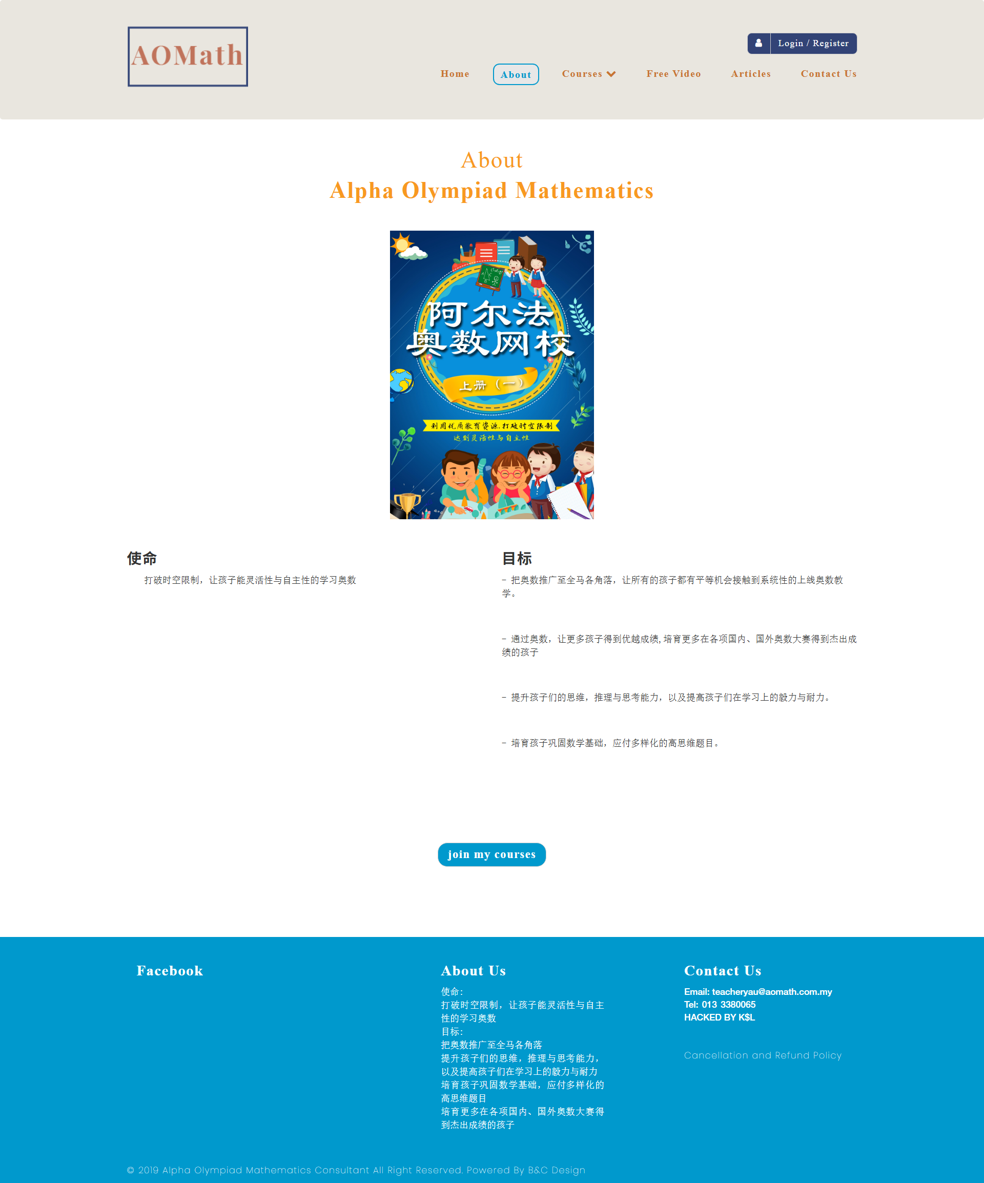 ALPHA OLYMPIAD MATHEMATICS CONSULTANT - About Us Page | Website Design
