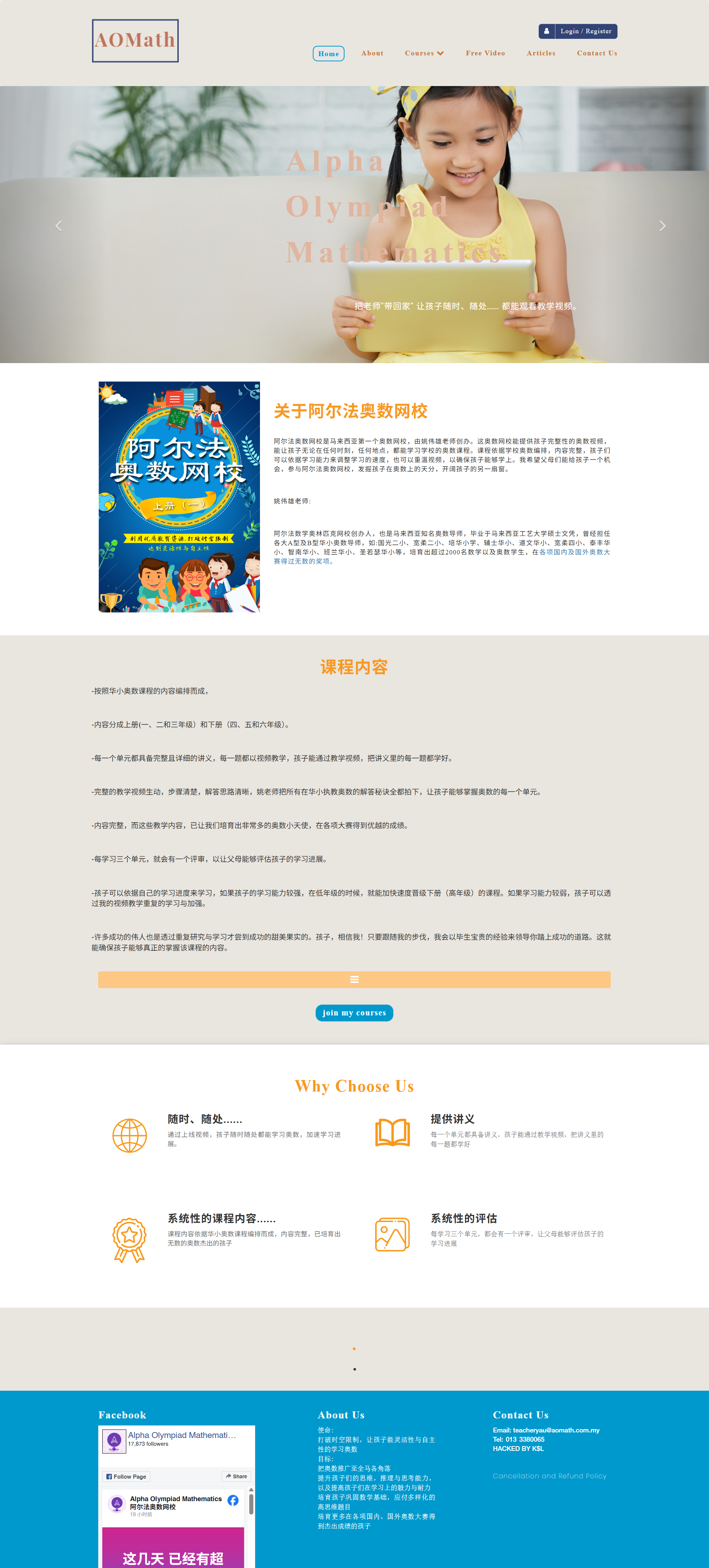 ALPHA OLYMPIAD MATHEMATICS CONSULTANT - Home Page | Website Design