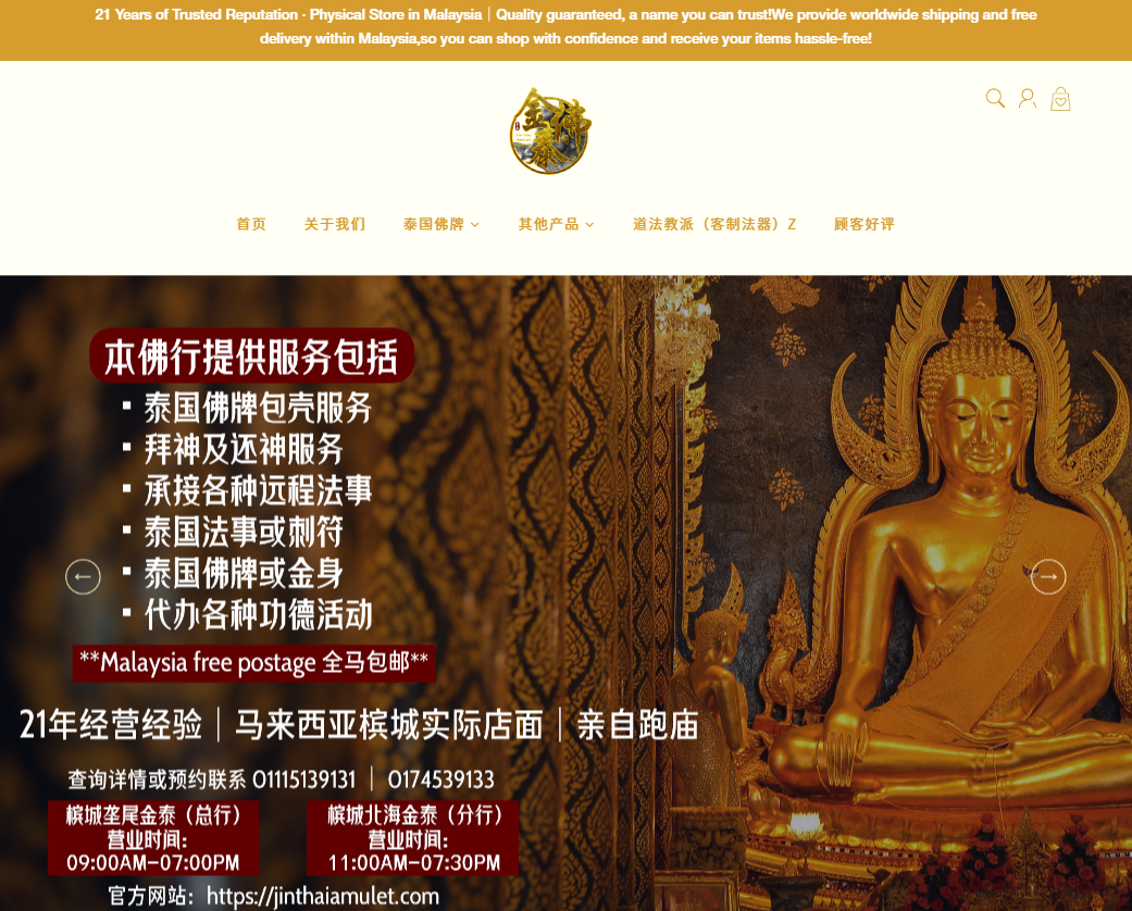 JIN THAI FO PAI ENTERPRISE  | Website Design