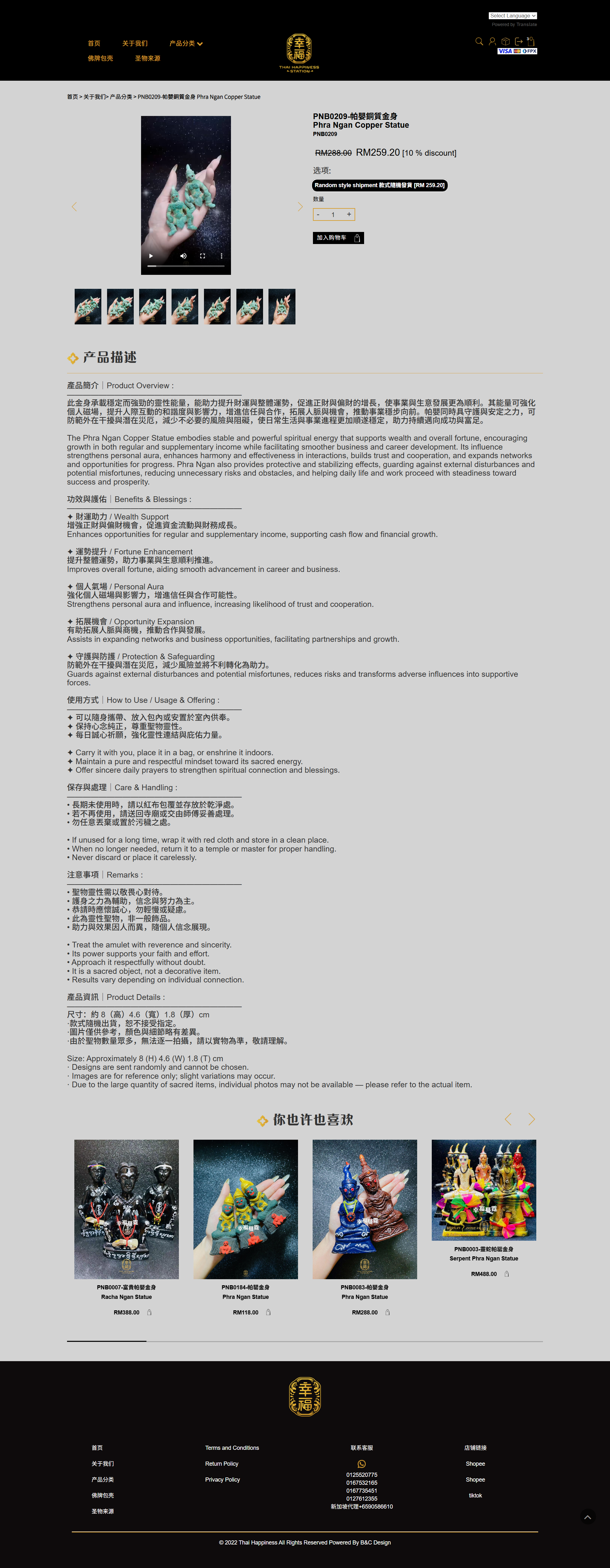 THAI HAPPINESS STATION - Products Description Page | Website Design