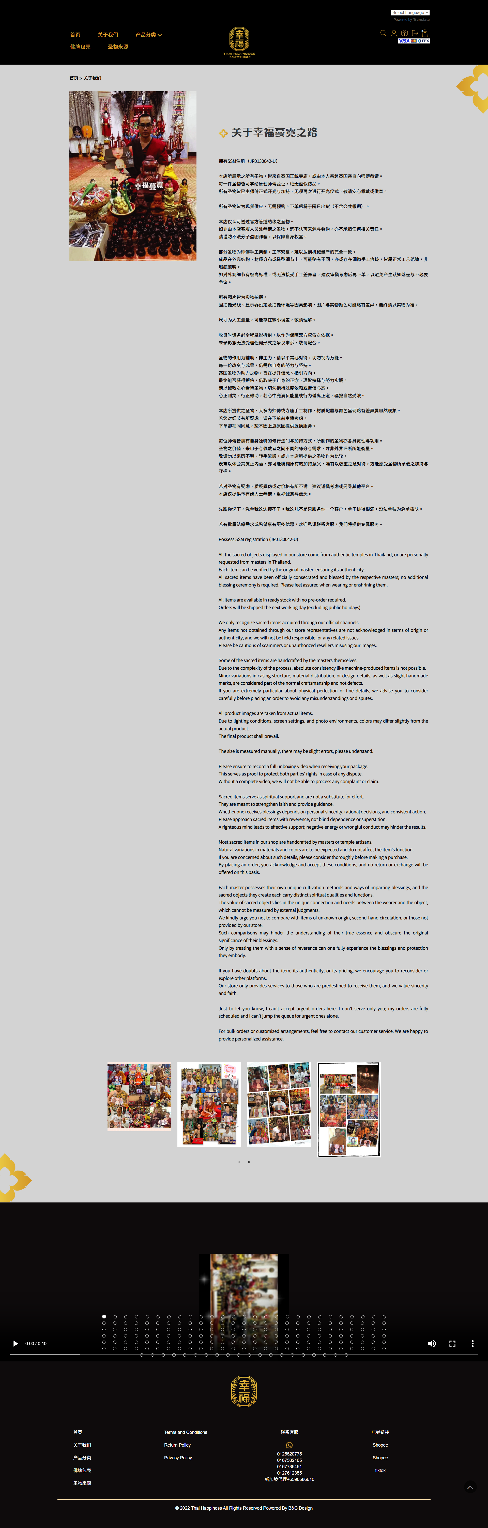 THAI HAPPINESS STATION - About Us Page | Website Design