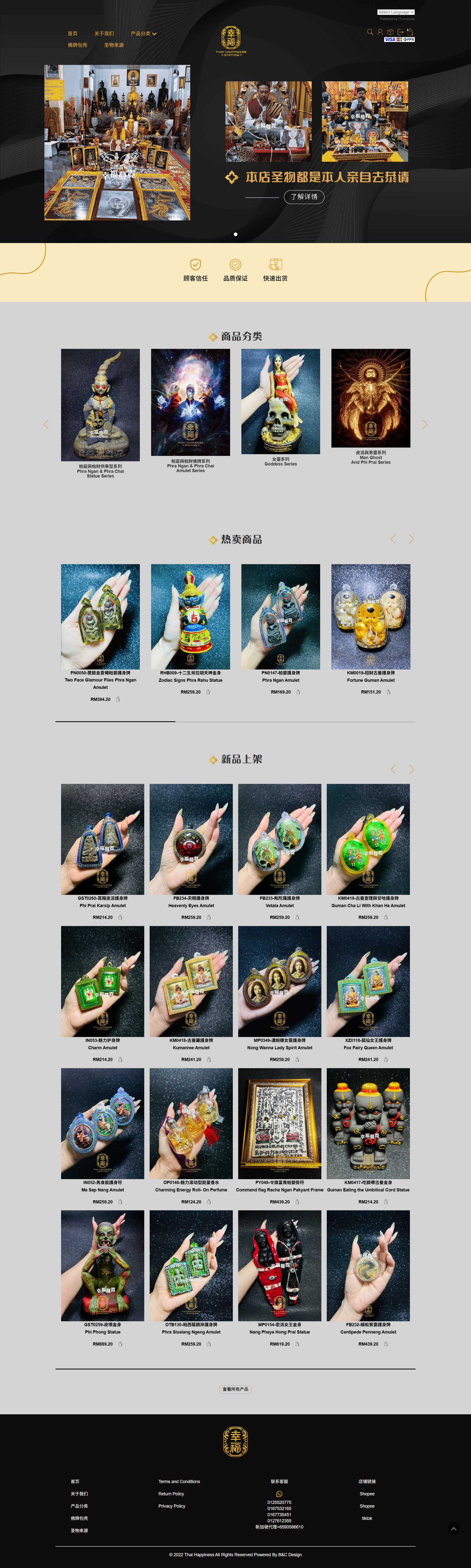 THAI HAPPINESS STATION - Home Page | Website Design