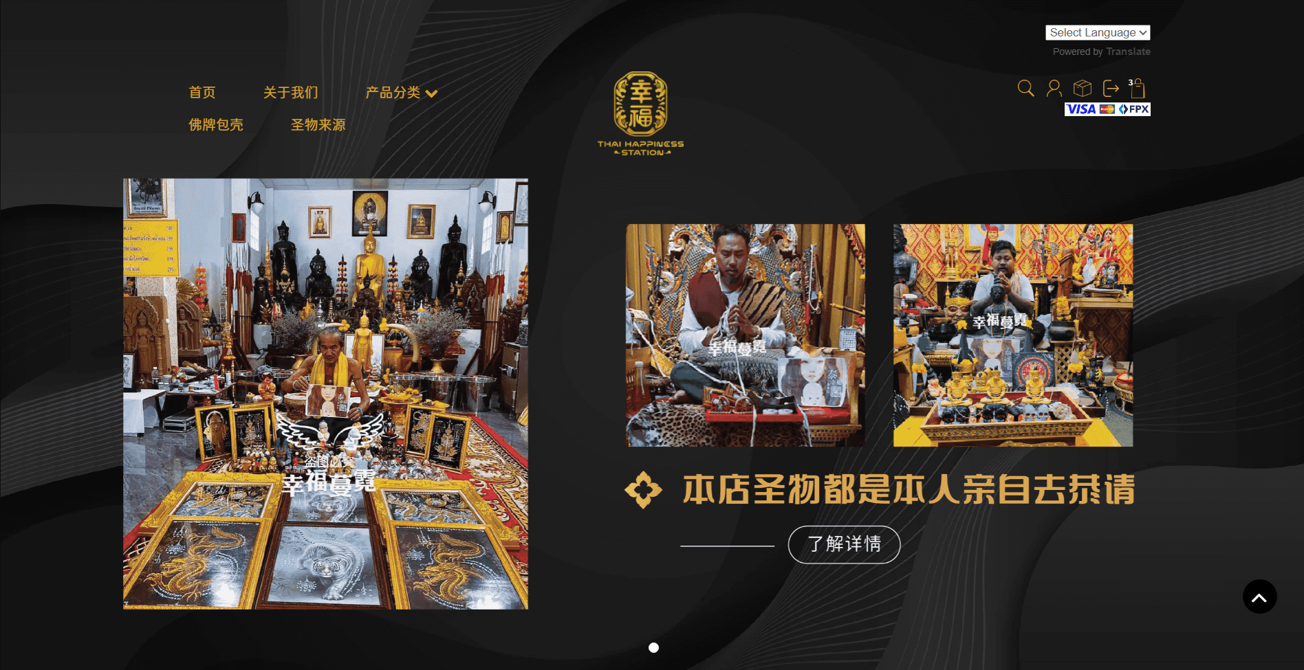 THAI HAPPINESS STATION | Website Design
